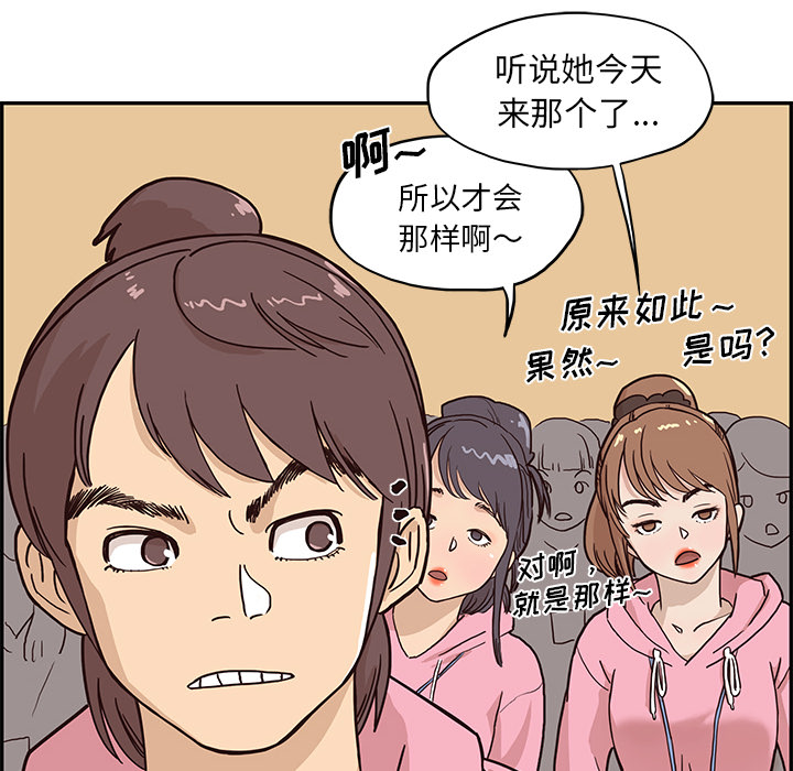 《去他的女校》漫画最新章节去他的女校-第 4 章免费下拉式在线观看章节第【31】张图片