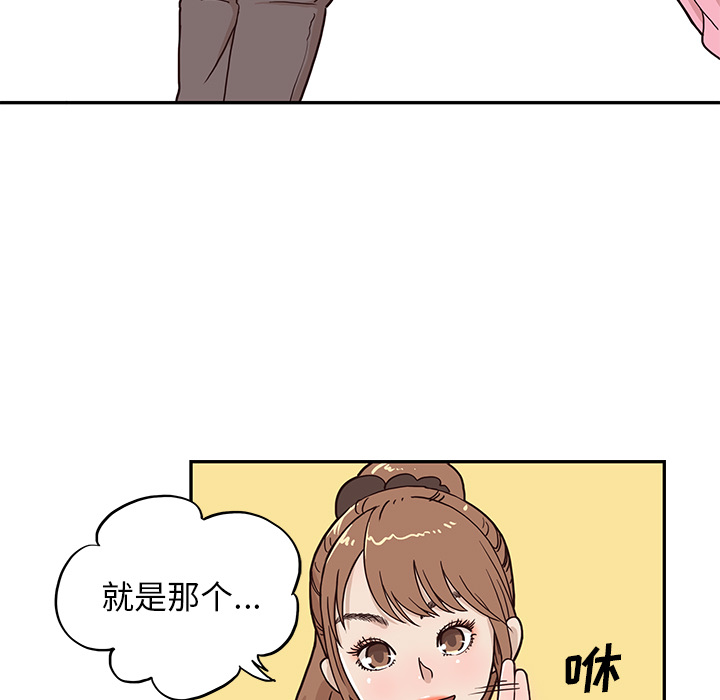 《去他的女校》漫画最新章节去他的女校-第 4 章免费下拉式在线观看章节第【21】张图片