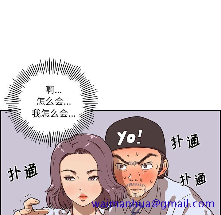 《去他的女校》漫画最新章节去他的女校-第 5 章免费下拉式在线观看章节第【105】张图片