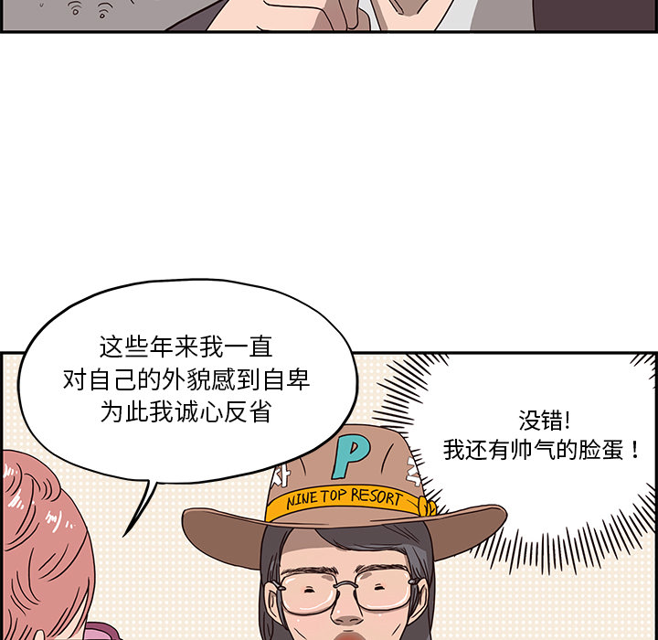 《去他的女校》漫画最新章节去他的女校-第 5 章免费下拉式在线观看章节第【23】张图片