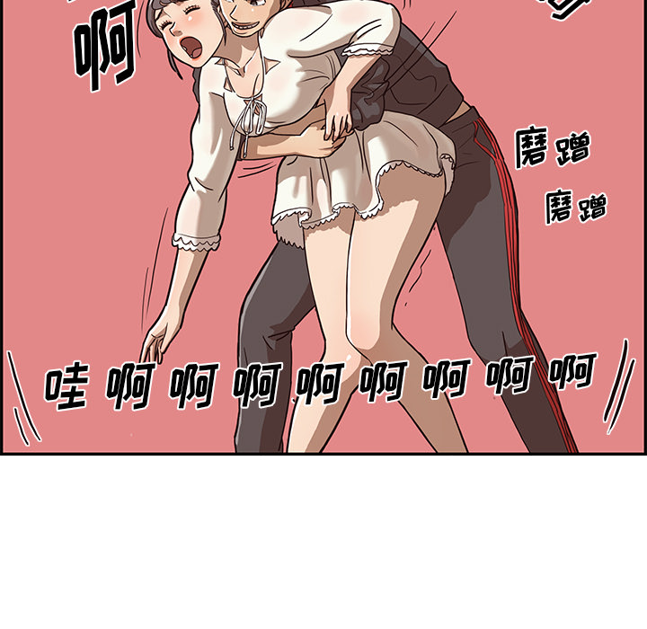 《去他的女校》漫画最新章节去他的女校-第 5 章免费下拉式在线观看章节第【101】张图片