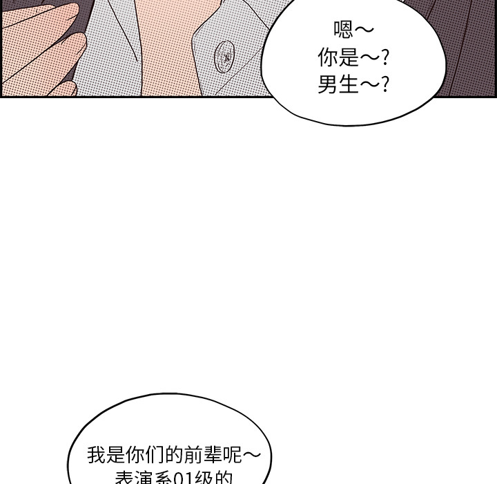 《去他的女校》漫画最新章节去他的女校-第 5 章免费下拉式在线观看章节第【78】张图片