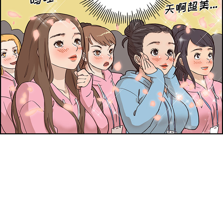 《去他的女校》漫画最新章节去他的女校-第 5 章免费下拉式在线观看章节第【31】张图片