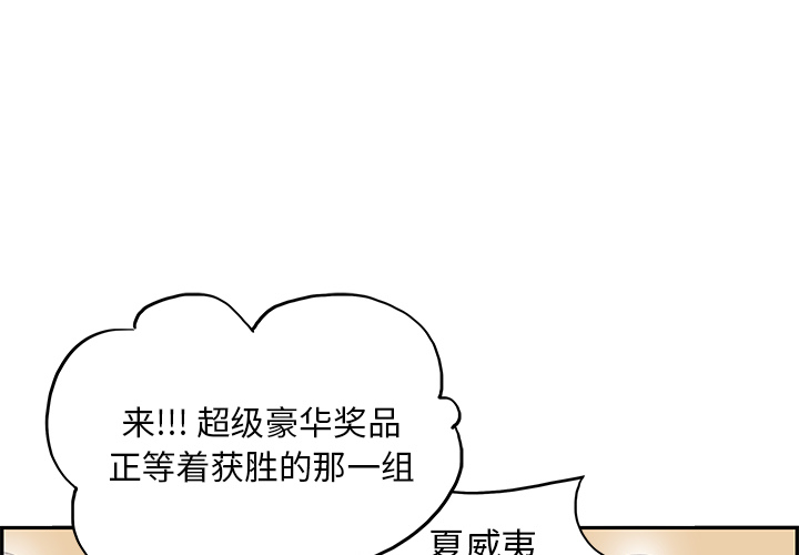 《去他的女校》漫画最新章节去他的女校-第 5 章免费下拉式在线观看章节第【2】张图片