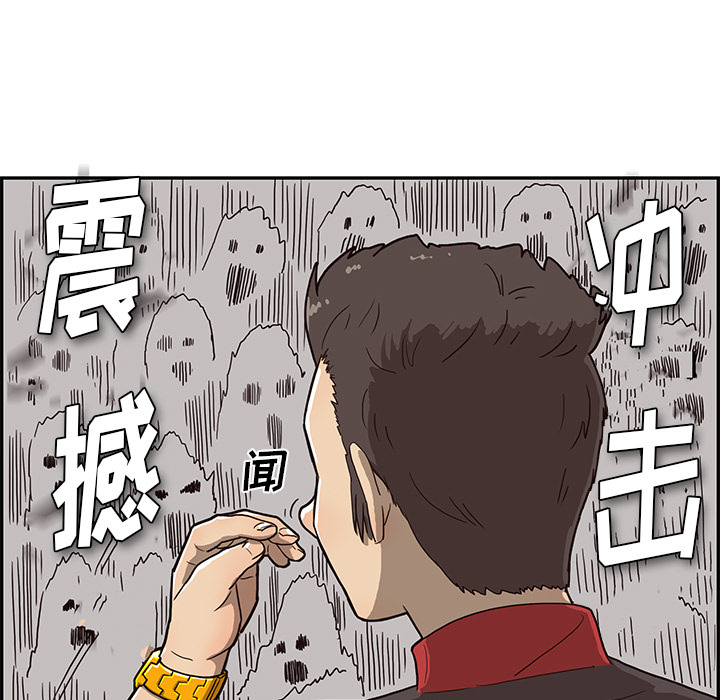 《去他的女校》漫画最新章节去他的女校-第 5 章免费下拉式在线观看章节第【49】张图片