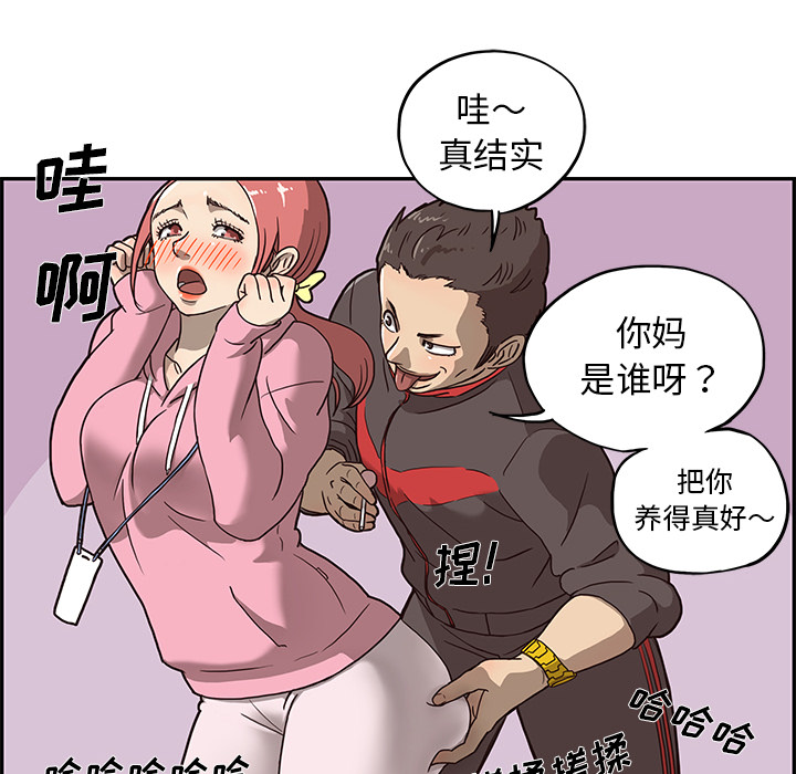 《去他的女校》漫画最新章节去他的女校-第 5 章免费下拉式在线观看章节第【38】张图片