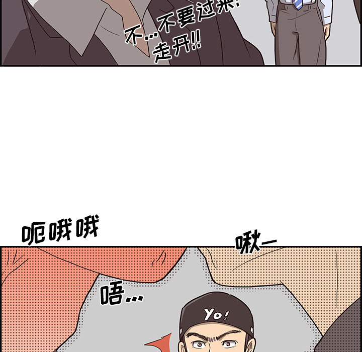 《去他的女校》漫画最新章节去他的女校-第 5 章免费下拉式在线观看章节第【56】张图片