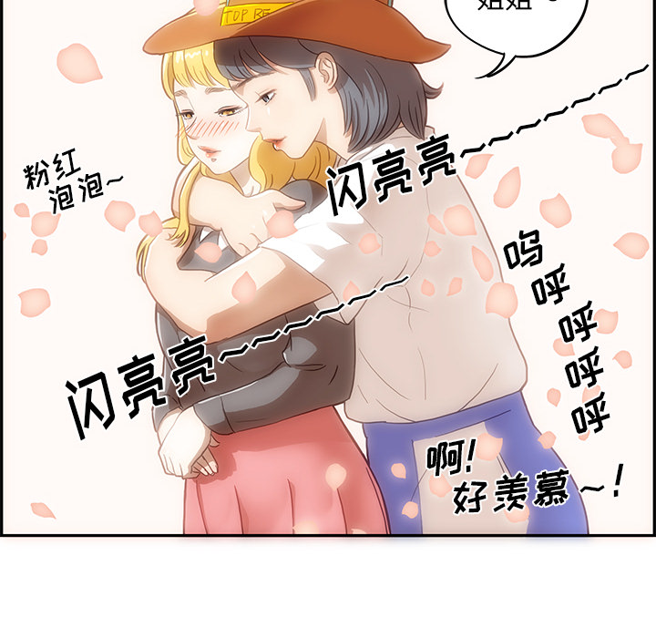 《去他的女校》漫画最新章节去他的女校-第 5 章免费下拉式在线观看章节第【98】张图片