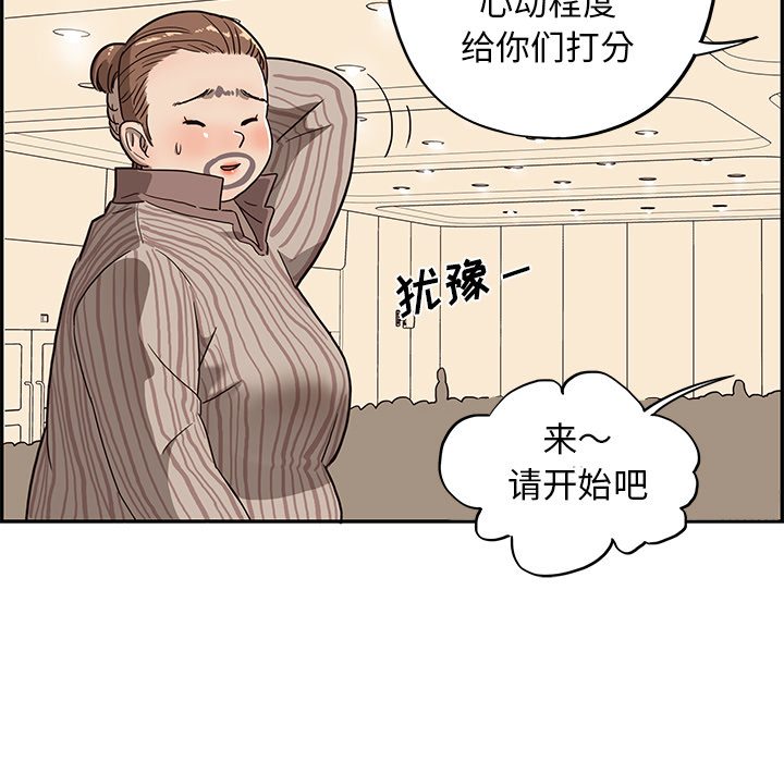 《去他的女校》漫画最新章节去他的女校-第 5 章免费下拉式在线观看章节第【94】张图片