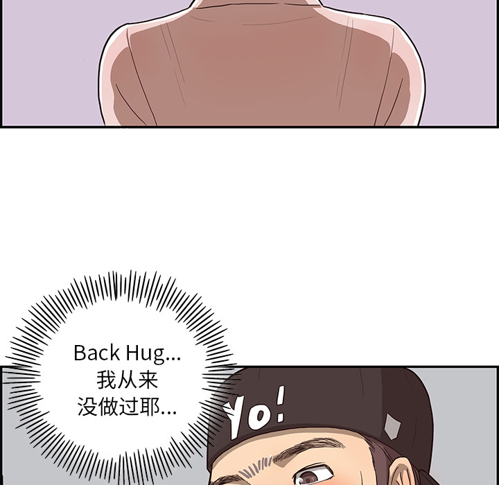 《去他的女校》漫画最新章节去他的女校-第 5 章免费下拉式在线观看章节第【103】张图片