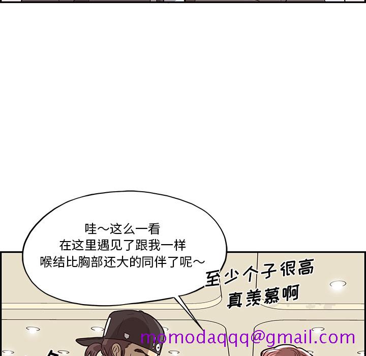 《去他的女校》漫画最新章节去他的女校-第 5 章免费下拉式在线观看章节第【80】张图片