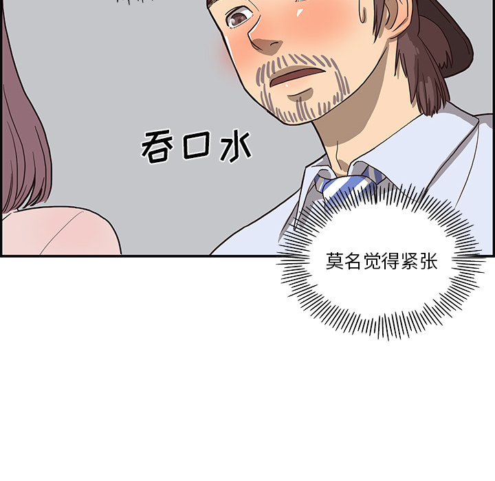 《去他的女校》漫画最新章节去他的女校-第 5 章免费下拉式在线观看章节第【104】张图片