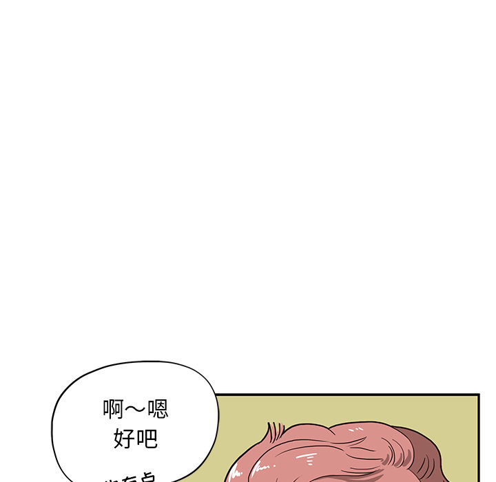 《去他的女校》漫画最新章节去他的女校-第 5 章免费下拉式在线观看章节第【64】张图片