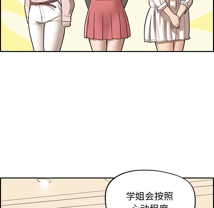 《去他的女校》漫画最新章节去他的女校-第 5 章免费下拉式在线观看章节第【93】张图片