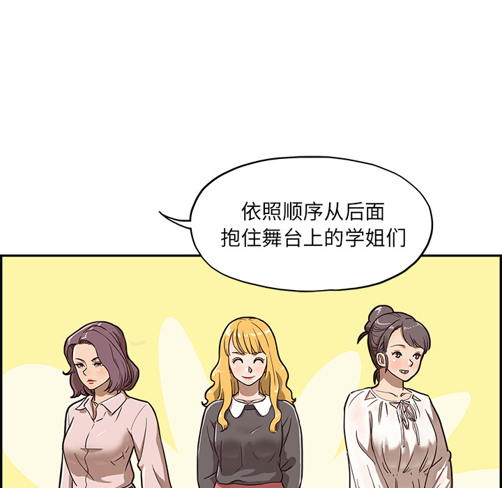 《去他的女校》漫画最新章节去他的女校-第 5 章免费下拉式在线观看章节第【92】张图片