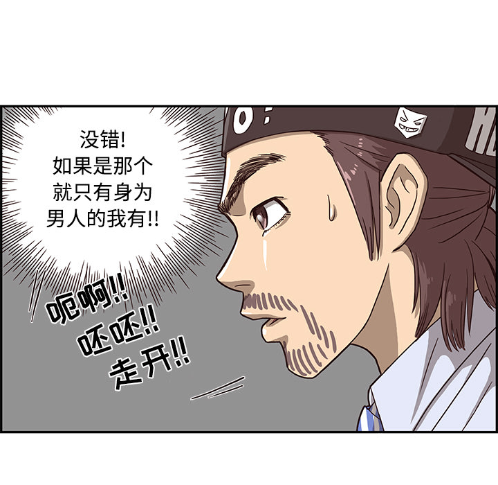 《去他的女校》漫画最新章节去他的女校-第 5 章免费下拉式在线观看章节第【58】张图片