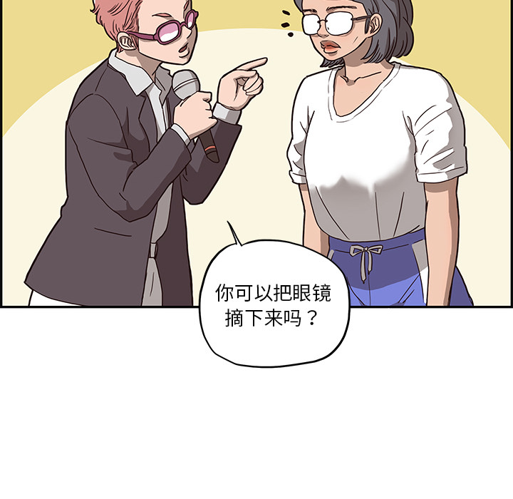 《去他的女校》漫画最新章节去他的女校-第 5 章免费下拉式在线观看章节第【28】张图片