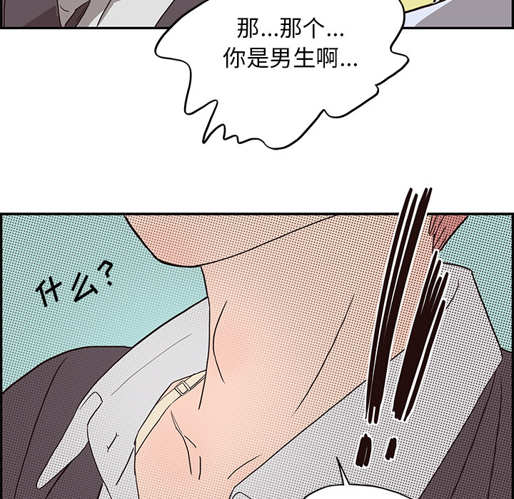 《去他的女校》漫画最新章节去他的女校-第 5 章免费下拉式在线观看章节第【77】张图片