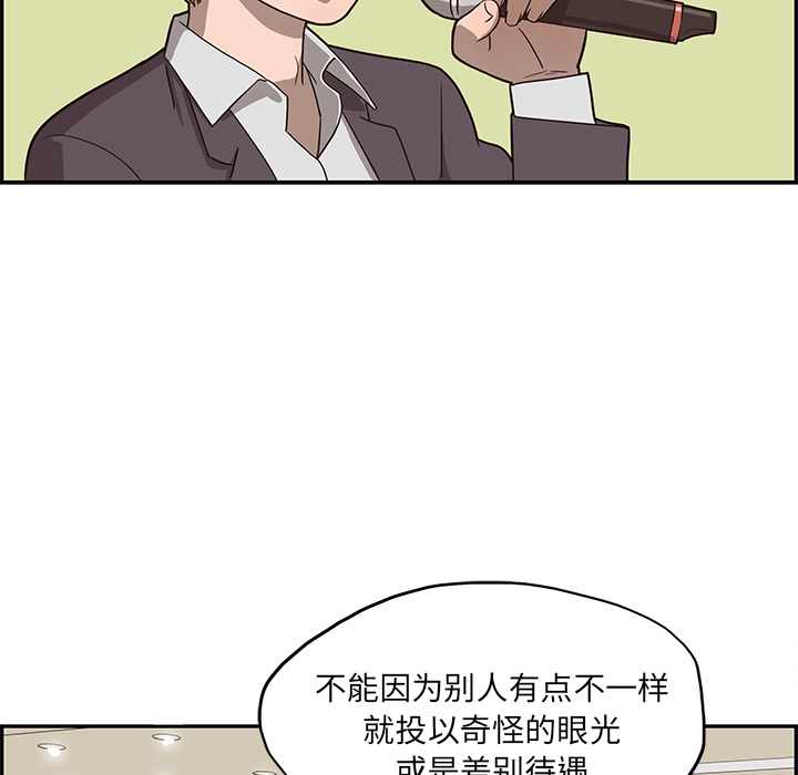 《去他的女校》漫画最新章节去他的女校-第 5 章免费下拉式在线观看章节第【83】张图片