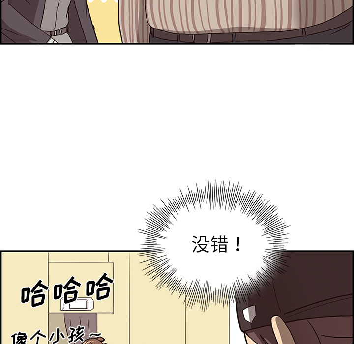 《去他的女校》漫画最新章节去他的女校-第 5 章免费下拉式在线观看章节第【12】张图片