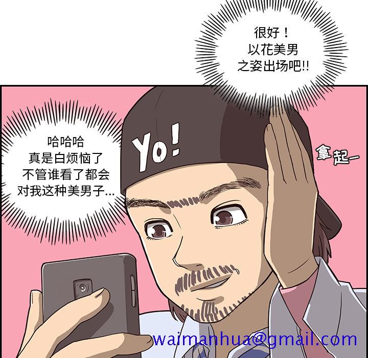 《去他的女校》漫画最新章节去他的女校-第 5 章免费下拉式在线观看章节第【25】张图片