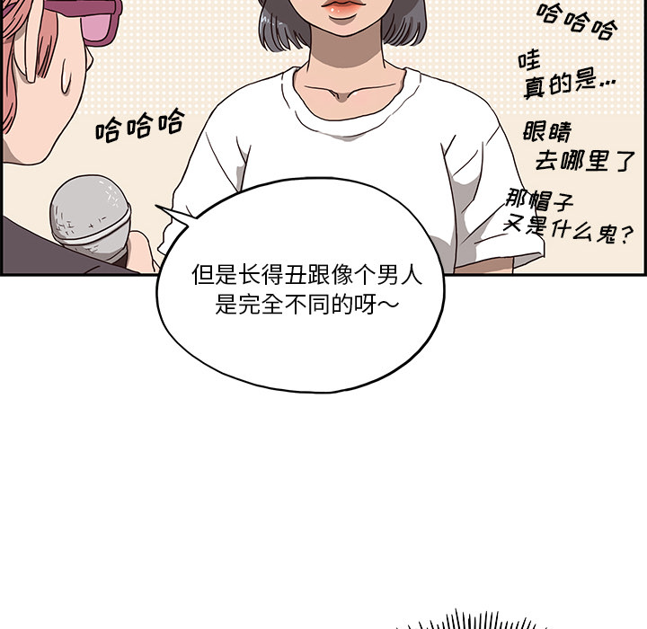 《去他的女校》漫画最新章节去他的女校-第 5 章免费下拉式在线观看章节第【24】张图片