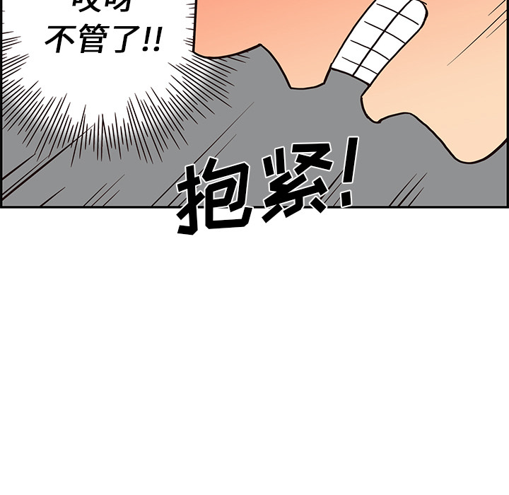 《去他的女校》漫画最新章节去他的女校-第 5 章免费下拉式在线观看章节第【111】张图片