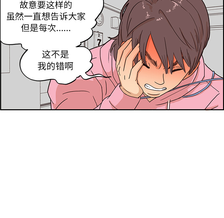 《去他的女校》漫画最新章节去他的女校-第 6 章免费下拉式在线观看章节第【57】张图片