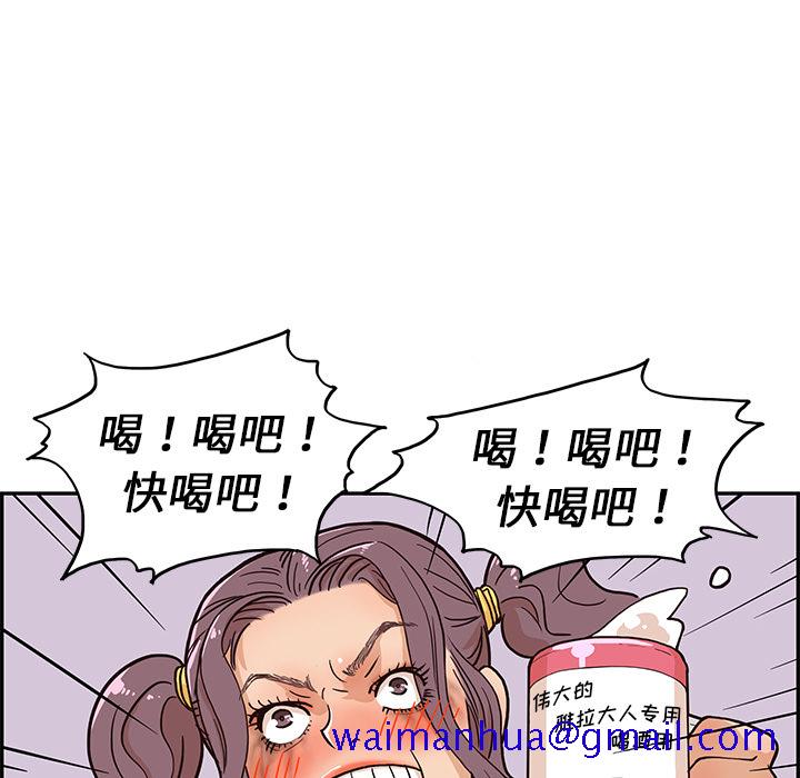 《去他的女校》漫画最新章节去他的女校-第 6 章免费下拉式在线观看章节第【70】张图片