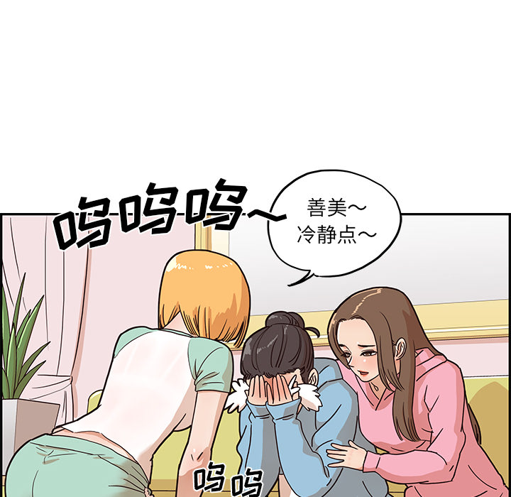 《去他的女校》漫画最新章节去他的女校-第 6 章免费下拉式在线观看章节第【22】张图片