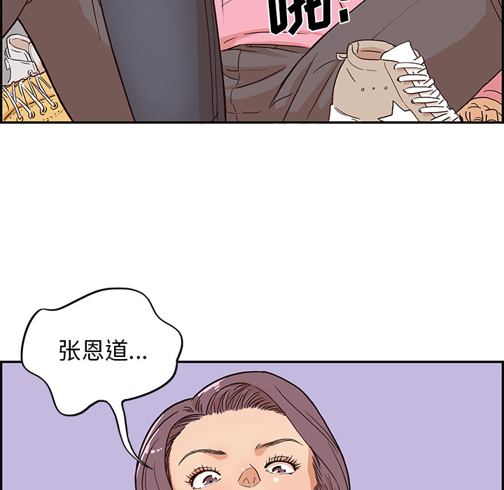 《去他的女校》漫画最新章节去他的女校-第 6 章免费下拉式在线观看章节第【49】张图片