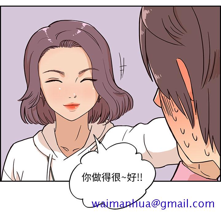 《去他的女校》漫画最新章节去他的女校-第 6 章免费下拉式在线观看章节第【60】张图片