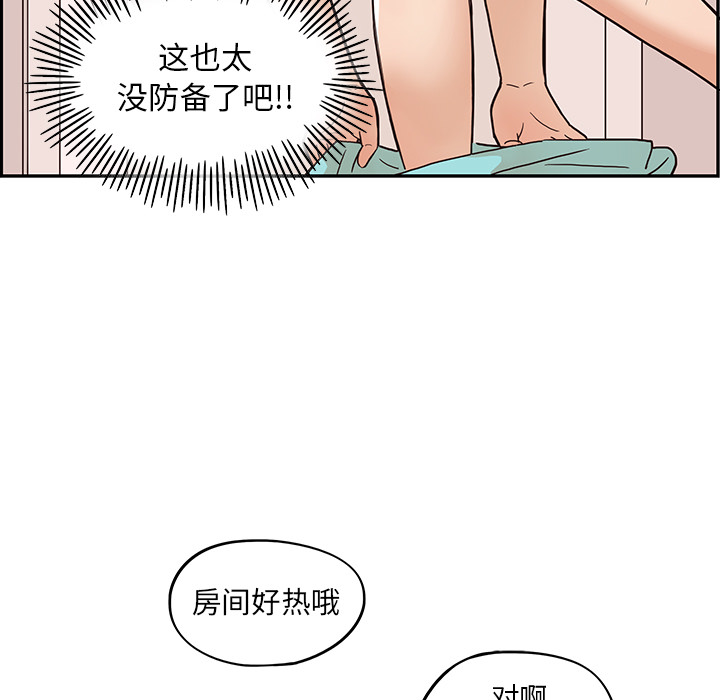 《去他的女校》漫画最新章节去他的女校-第 6 章免费下拉式在线观看章节第【41】张图片