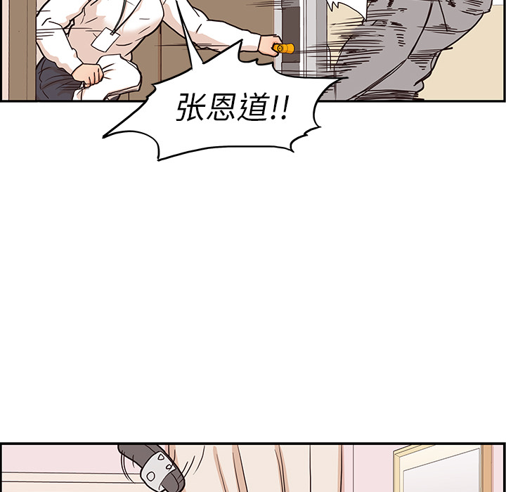 《去他的女校》漫画最新章节去他的女校-第 6 章免费下拉式在线观看章节第【46】张图片