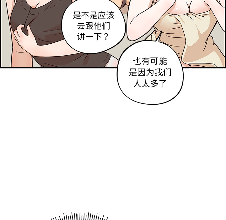 《去他的女校》漫画最新章节去他的女校-第 6 章免费下拉式在线观看章节第【43】张图片