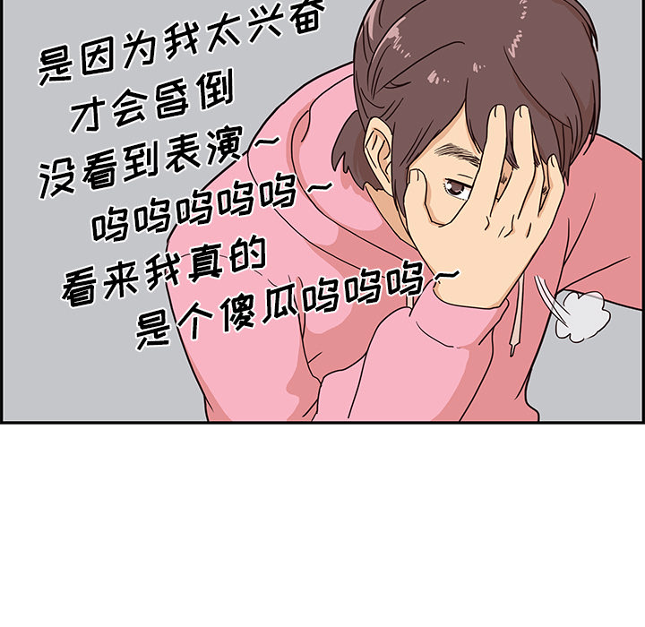 《去他的女校》漫画最新章节去他的女校-第 6 章免费下拉式在线观看章节第【33】张图片