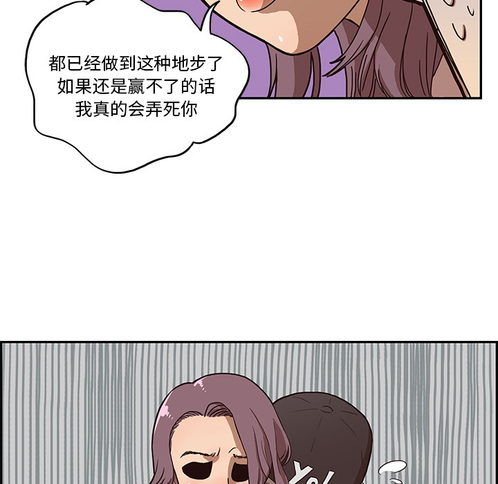 《去他的女校》漫画最新章节去他的女校-第 6 章免费下拉式在线观看章节第【16】张图片