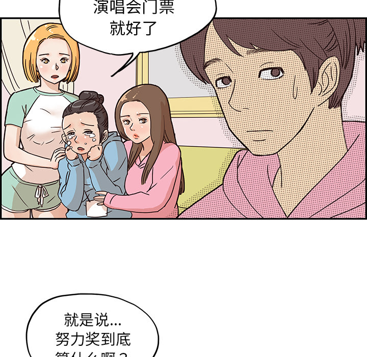 《去他的女校》漫画最新章节去他的女校-第 6 章免费下拉式在线观看章节第【24】张图片