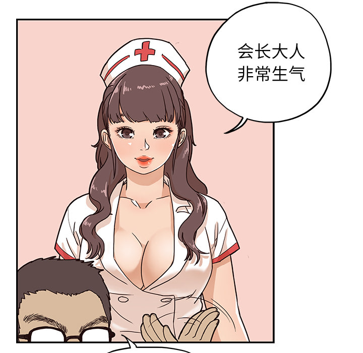 《去他的女校》漫画最新章节去他的女校-第 8 章免费下拉式在线观看章节第【101】张图片