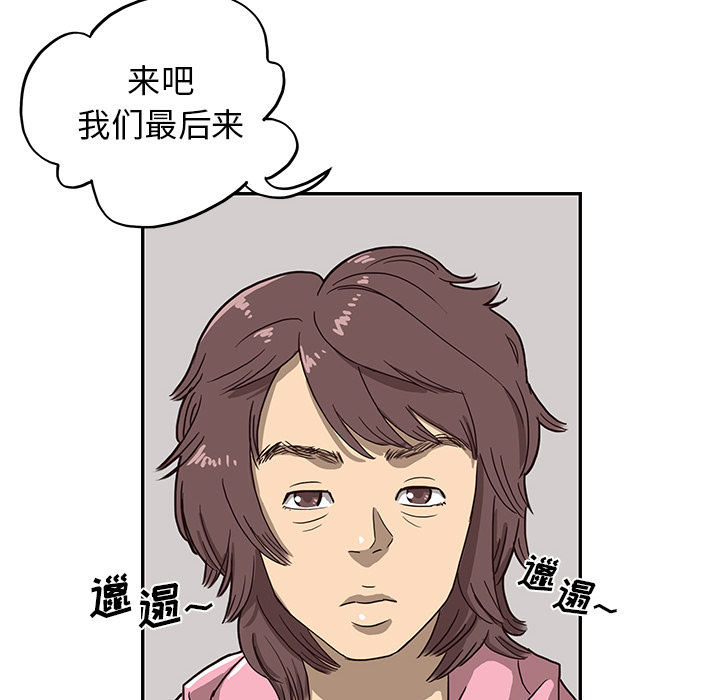 《去他的女校》漫画最新章节去他的女校-第 8 章免费下拉式在线观看章节第【61】张图片