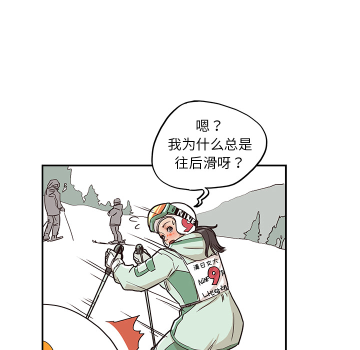 《去他的女校》漫画最新章节去他的女校-第 8 章免费下拉式在线观看章节第【44】张图片