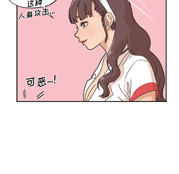 《去他的女校》漫画最新章节去他的女校-第 8 章免费下拉式在线观看章节第【103】张图片