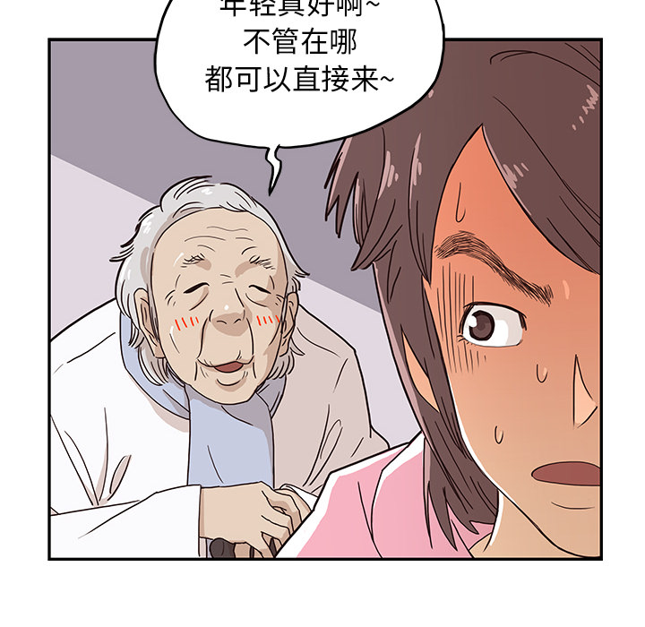 《去他的女校》漫画最新章节去他的女校-第 8 章免费下拉式在线观看章节第【12】张图片