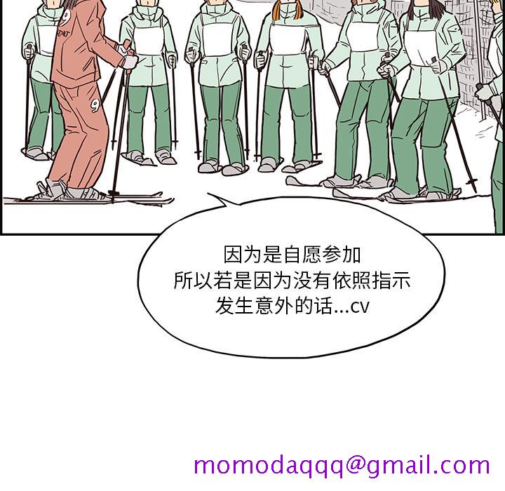 《去他的女校》漫画最新章节去他的女校-第 8 章免费下拉式在线观看章节第【43】张图片