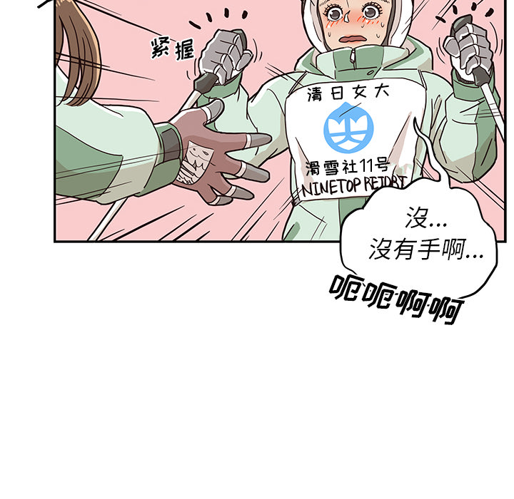 《去他的女校》漫画最新章节去他的女校-第 8 章免费下拉式在线观看章节第【46】张图片