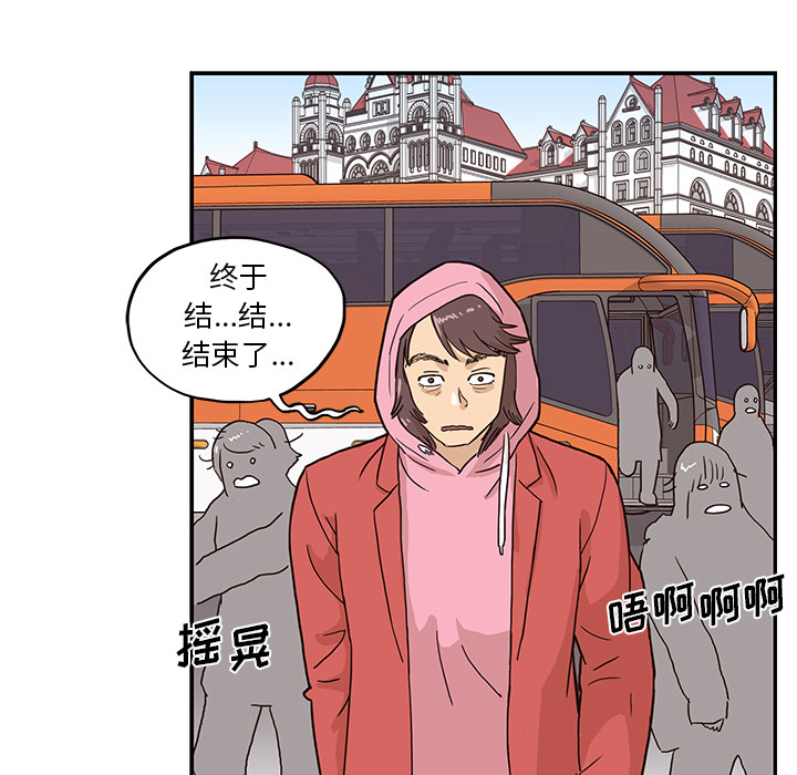 《去他的女校》漫画最新章节去他的女校-第 8 章免费下拉式在线观看章节第【65】张图片