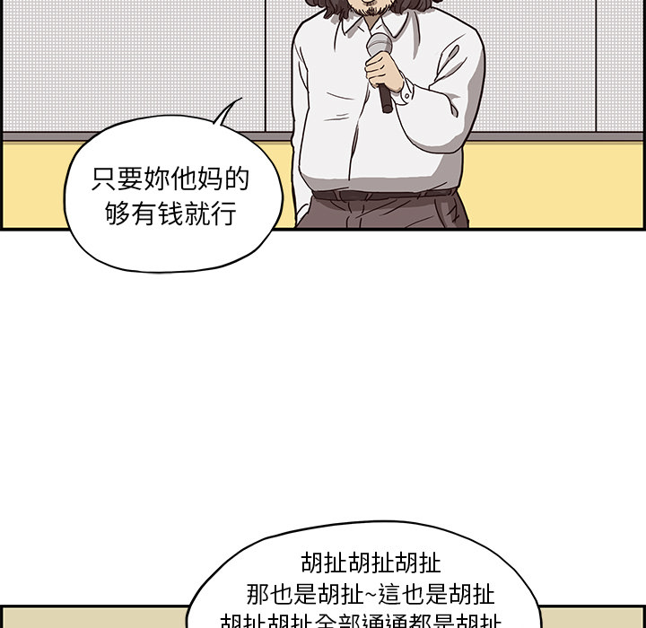 《去他的女校》漫画最新章节去他的女校-第 8 章免费下拉式在线观看章节第【40】张图片