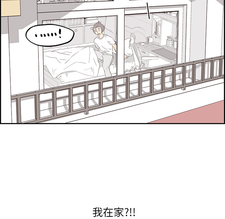 《去他的女校》漫画最新章节去他的女校-第 8 章免费下拉式在线观看章节第【75】张图片