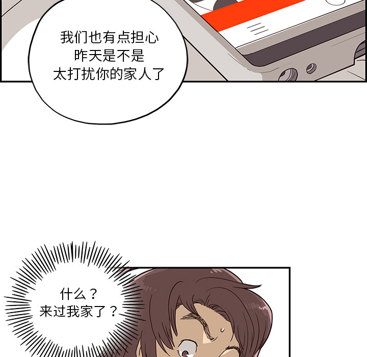 《去他的女校》漫画最新章节去他的女校-第 8 章免费下拉式在线观看章节第【86】张图片