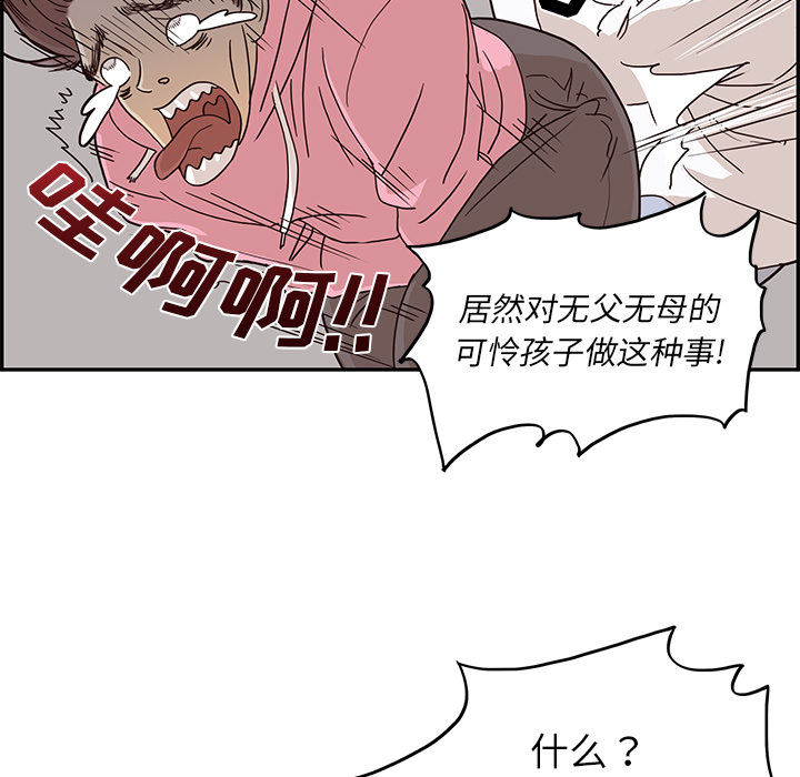 《去他的女校》漫画最新章节去他的女校-第 8 章免费下拉式在线观看章节第【21】张图片